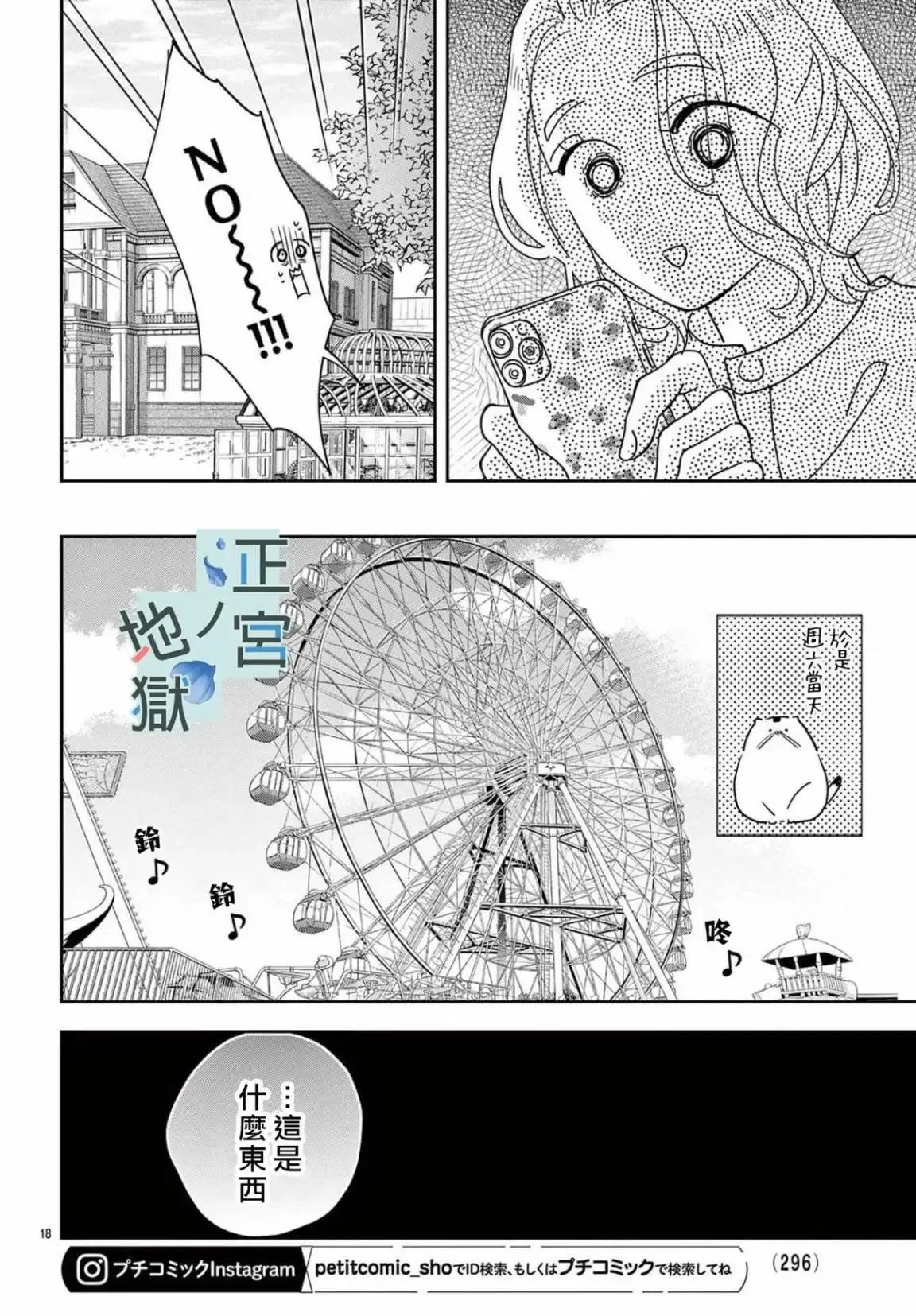 第11话 第18页
