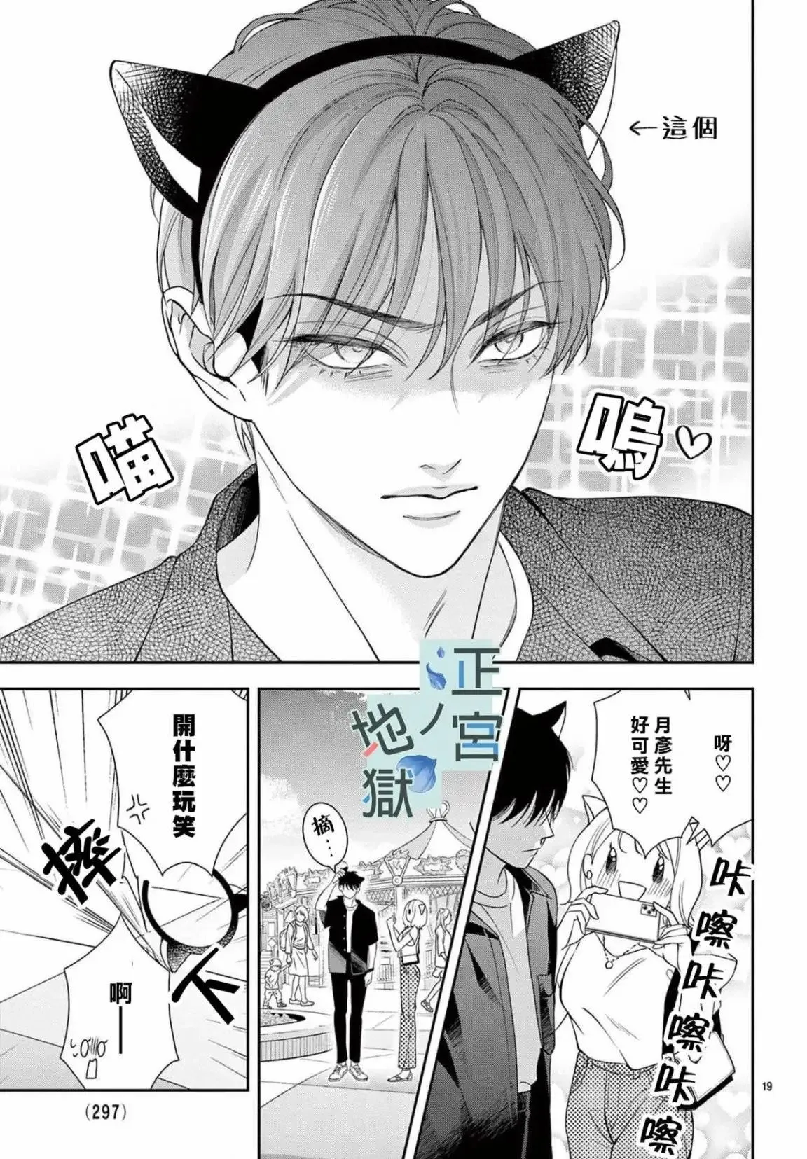 第11话 第19页