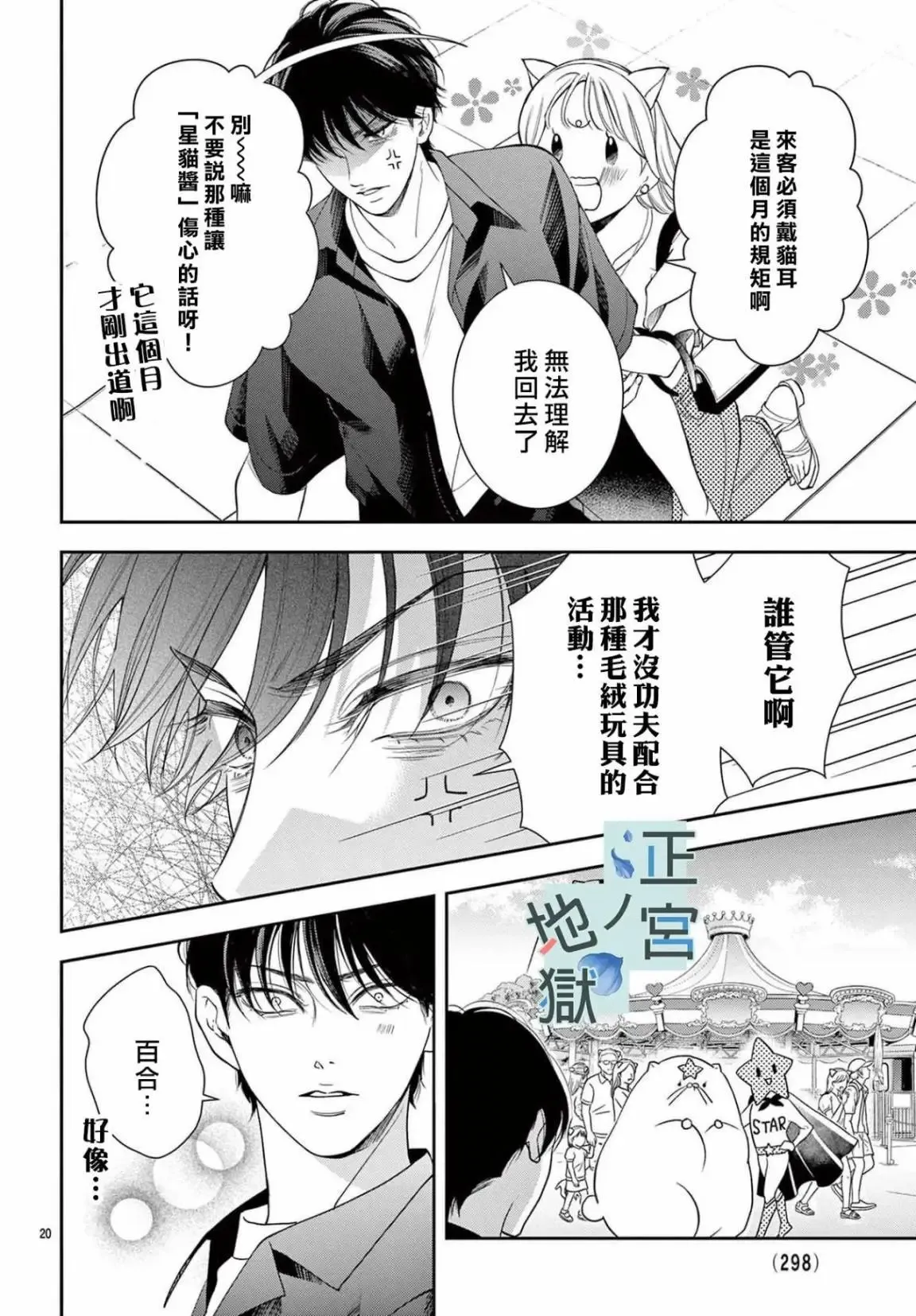 第11话 第20页