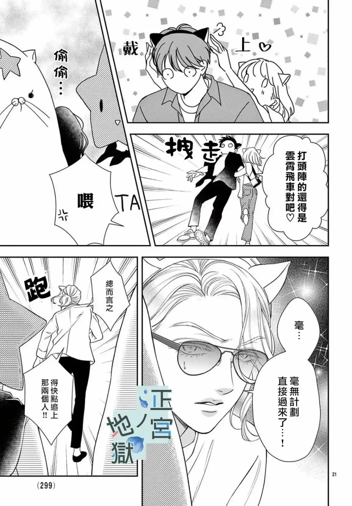 第11话 第21页