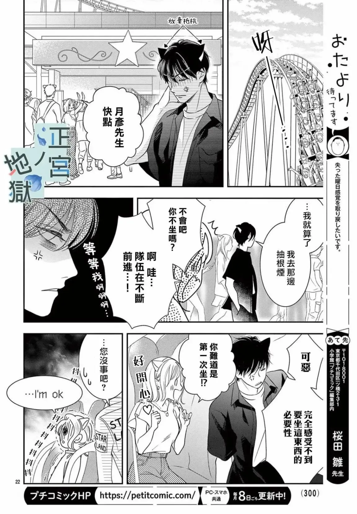 第11话 第22页