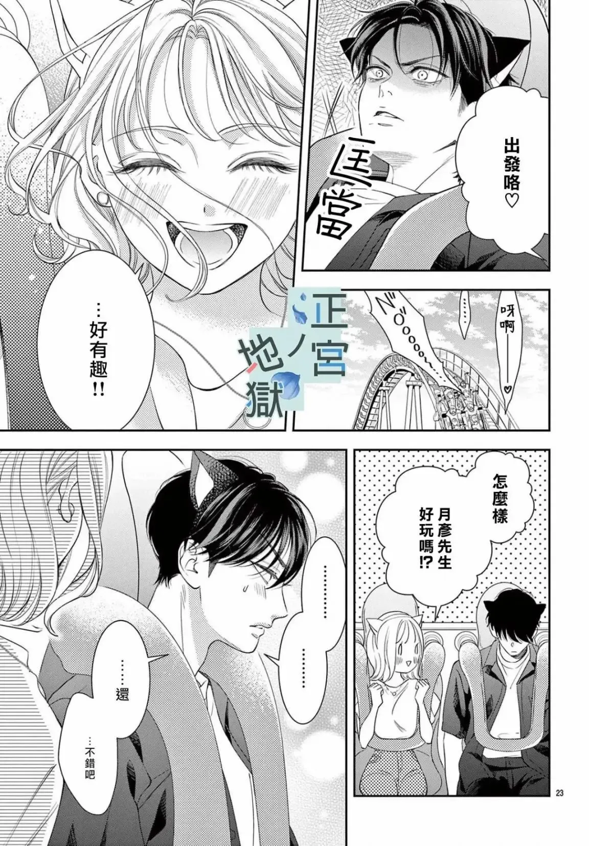 第11话 第23页