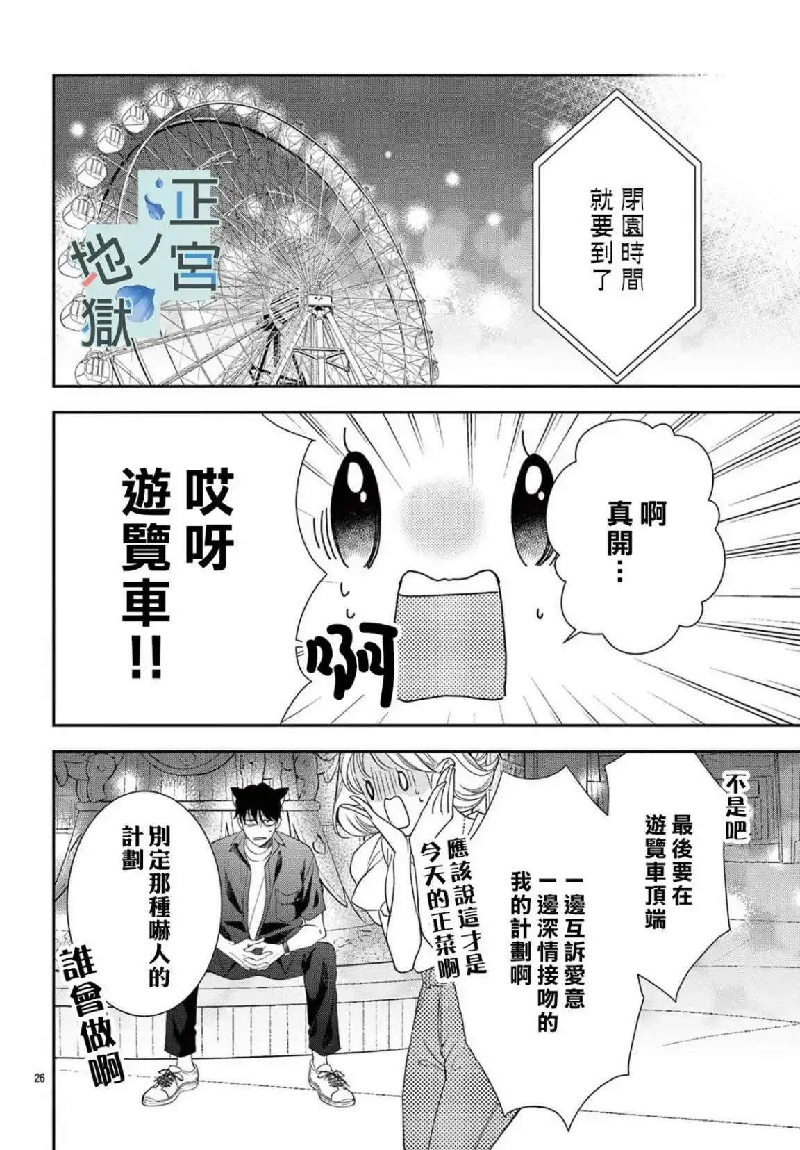 第11话 第26页