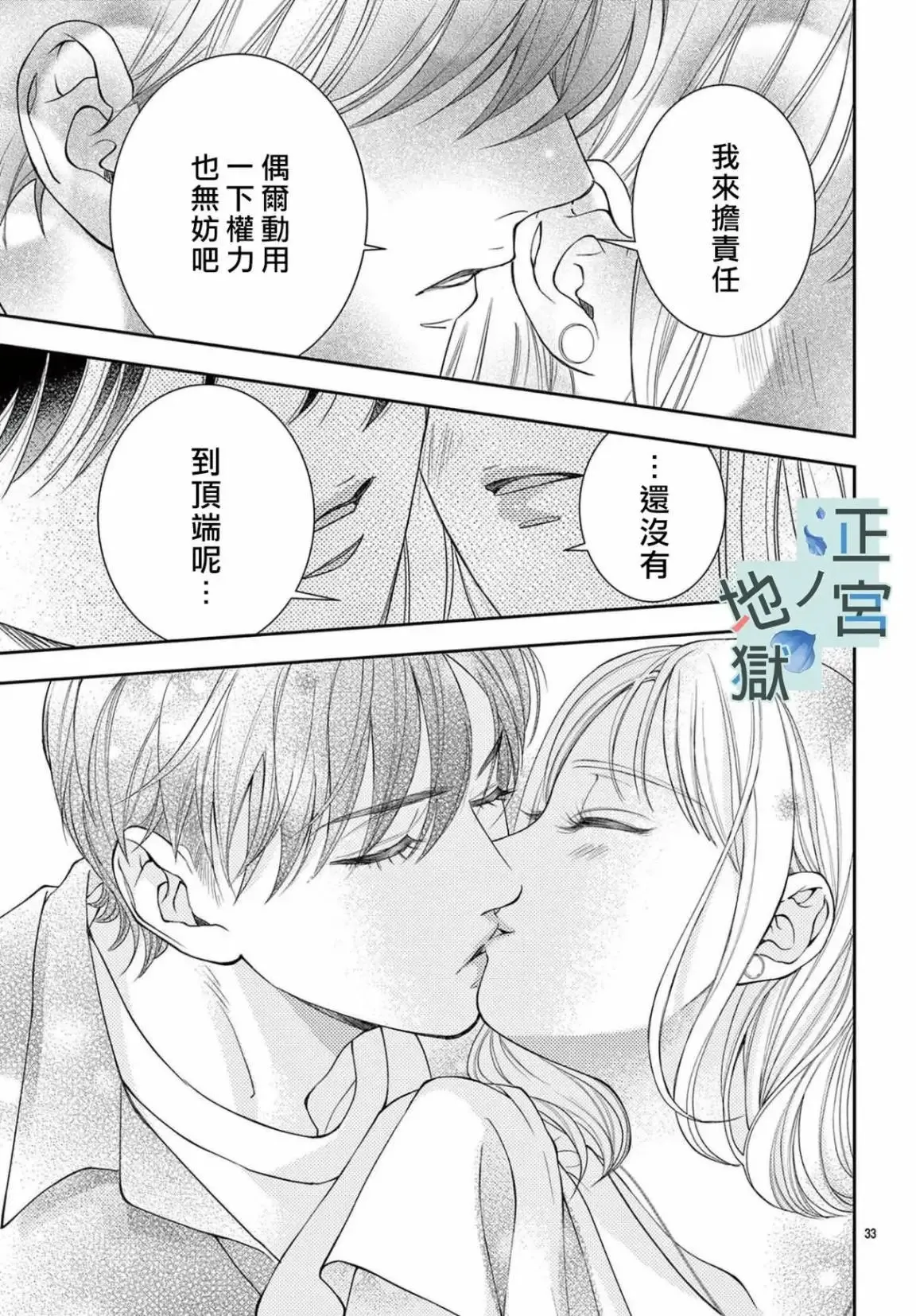 第11话 第33页