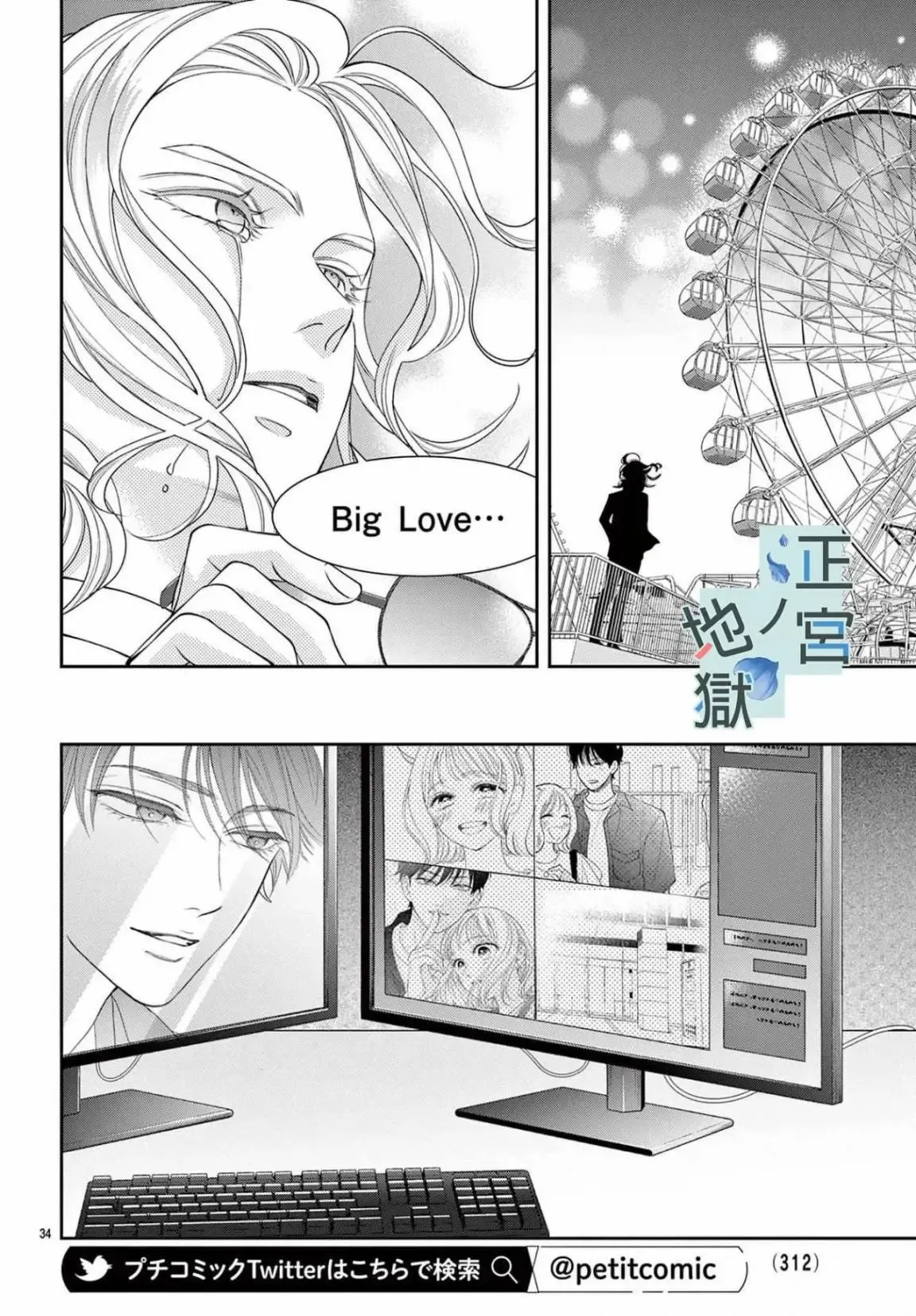 第11话 第34页