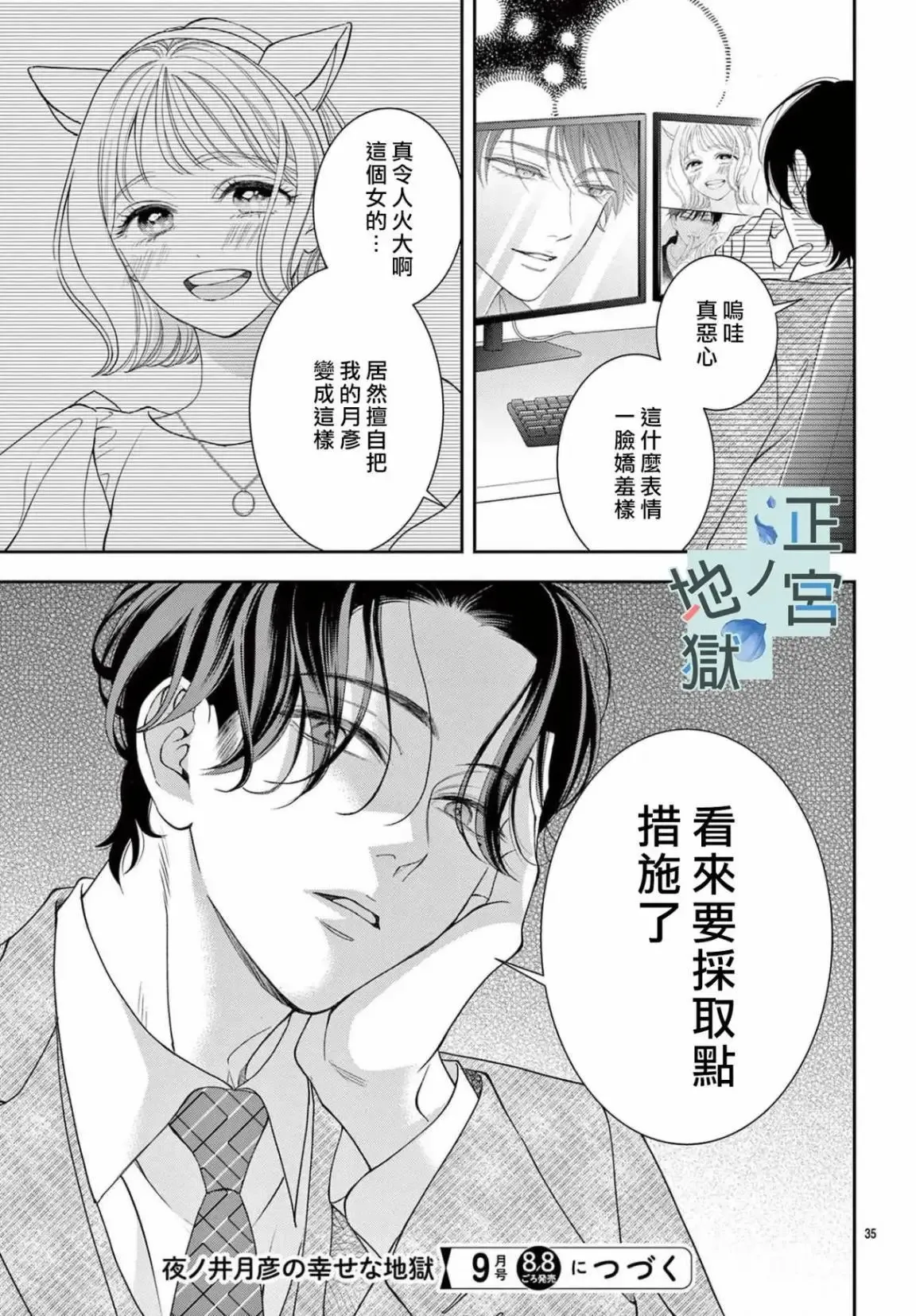 第11话 第35页