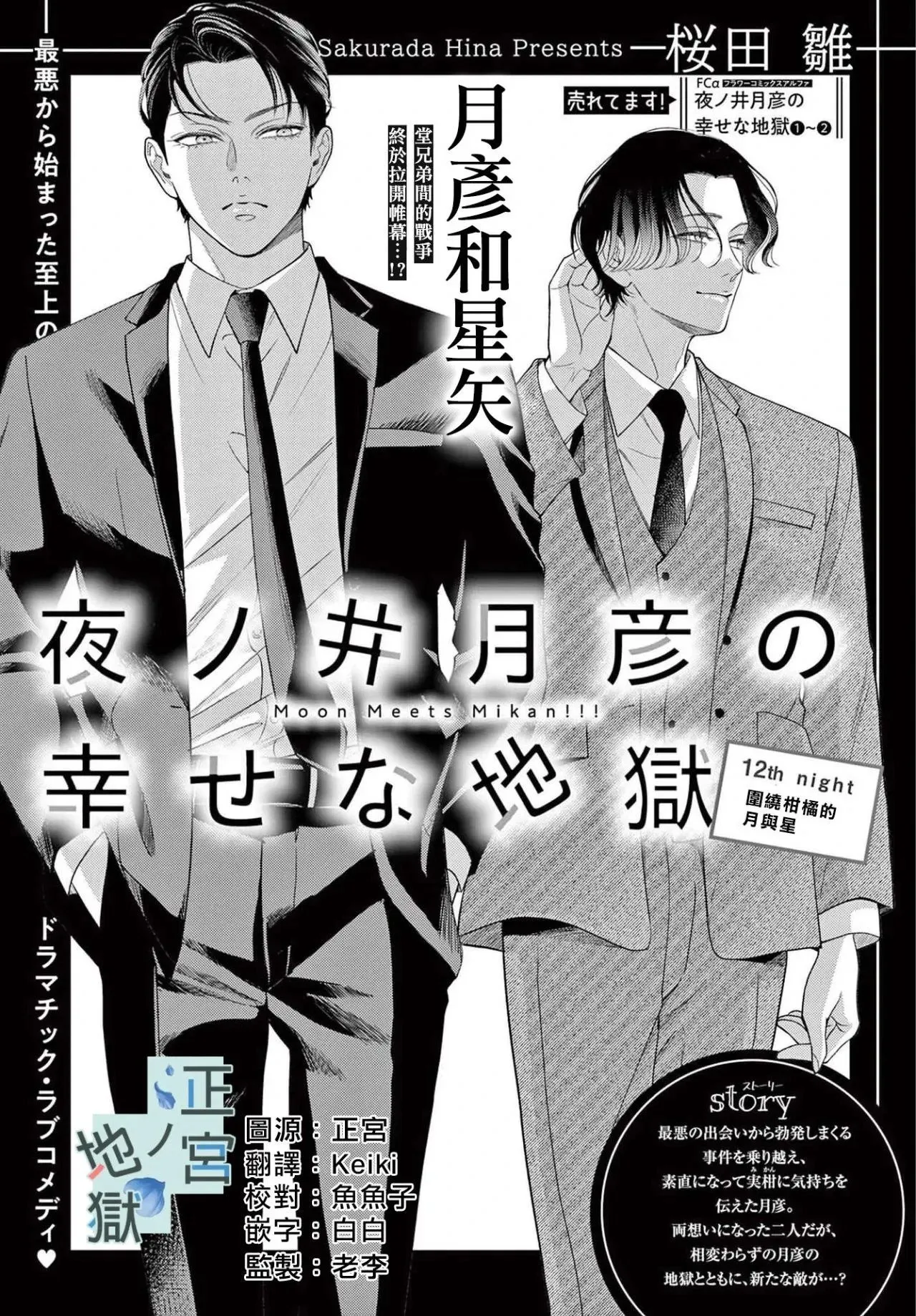 第11话 第37页