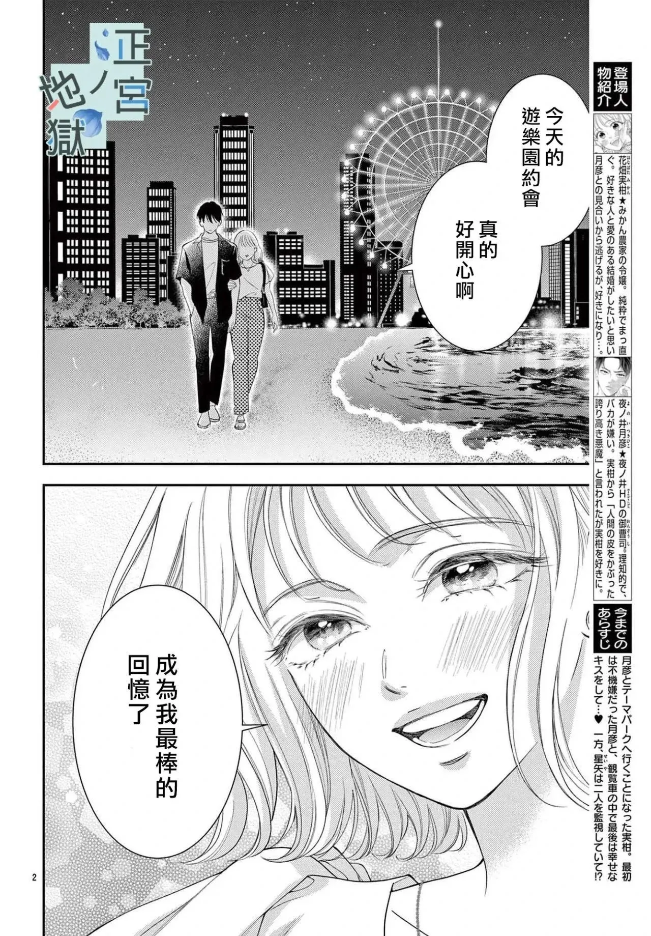 第12话 第2页