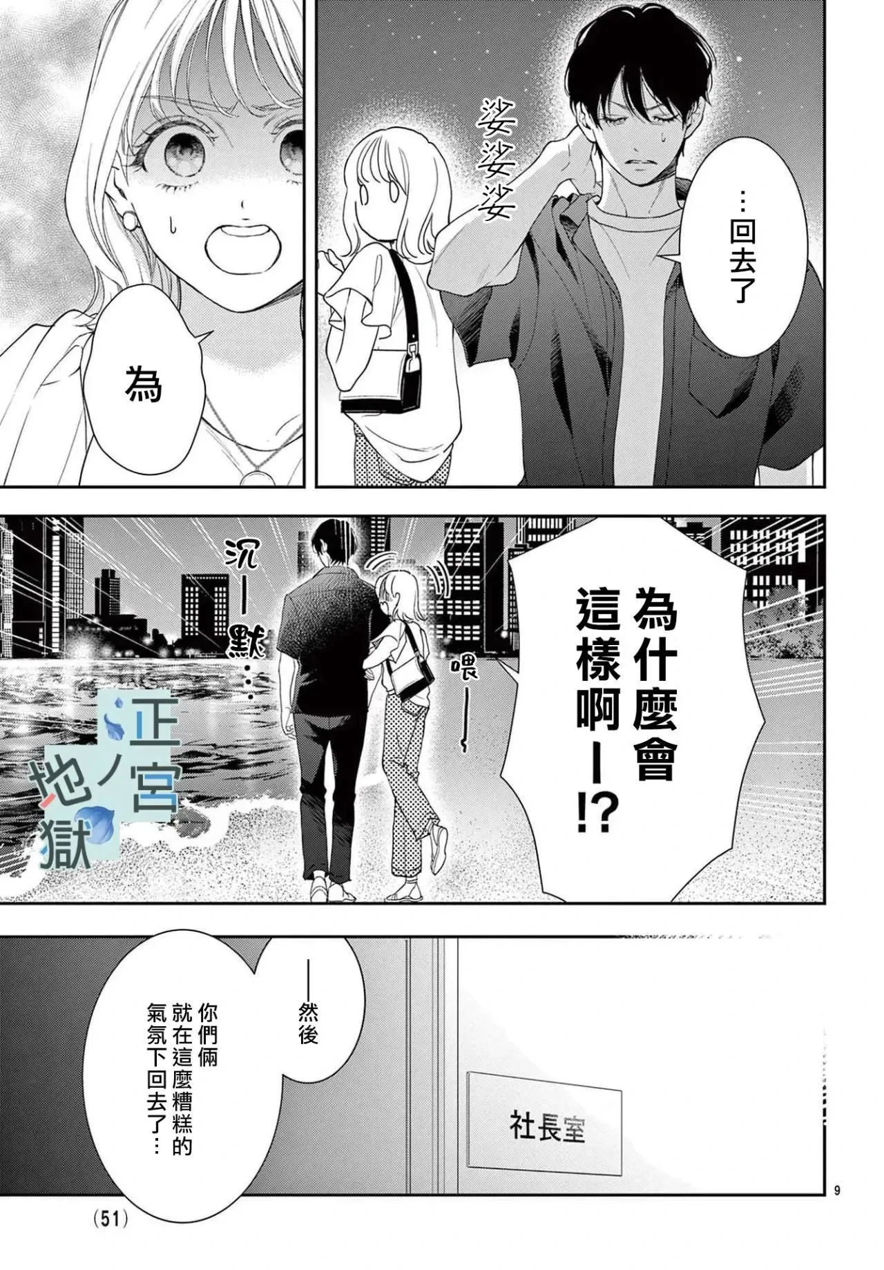 第12话 第9页