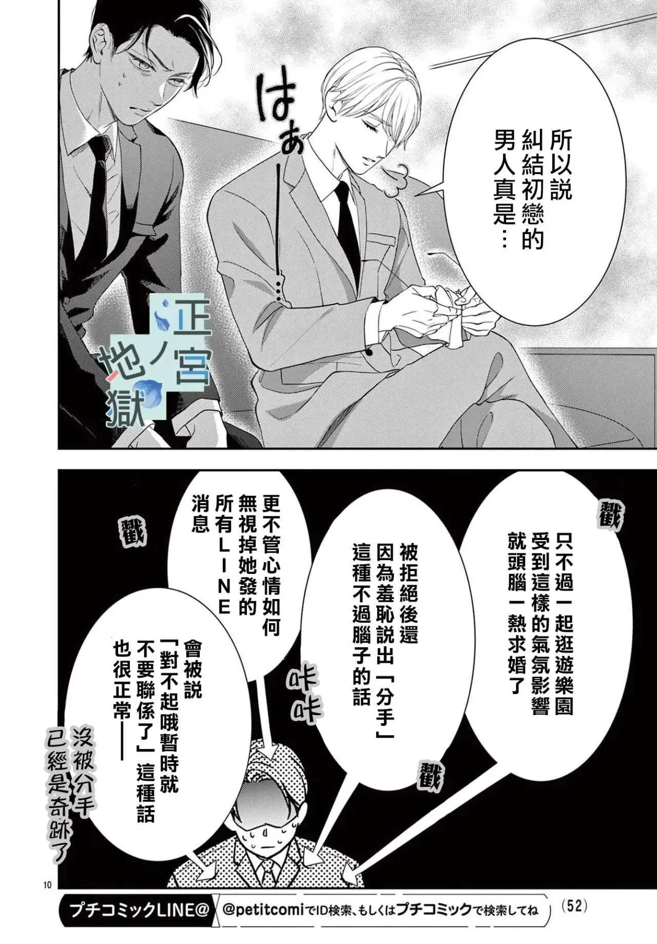 第12话 第10页