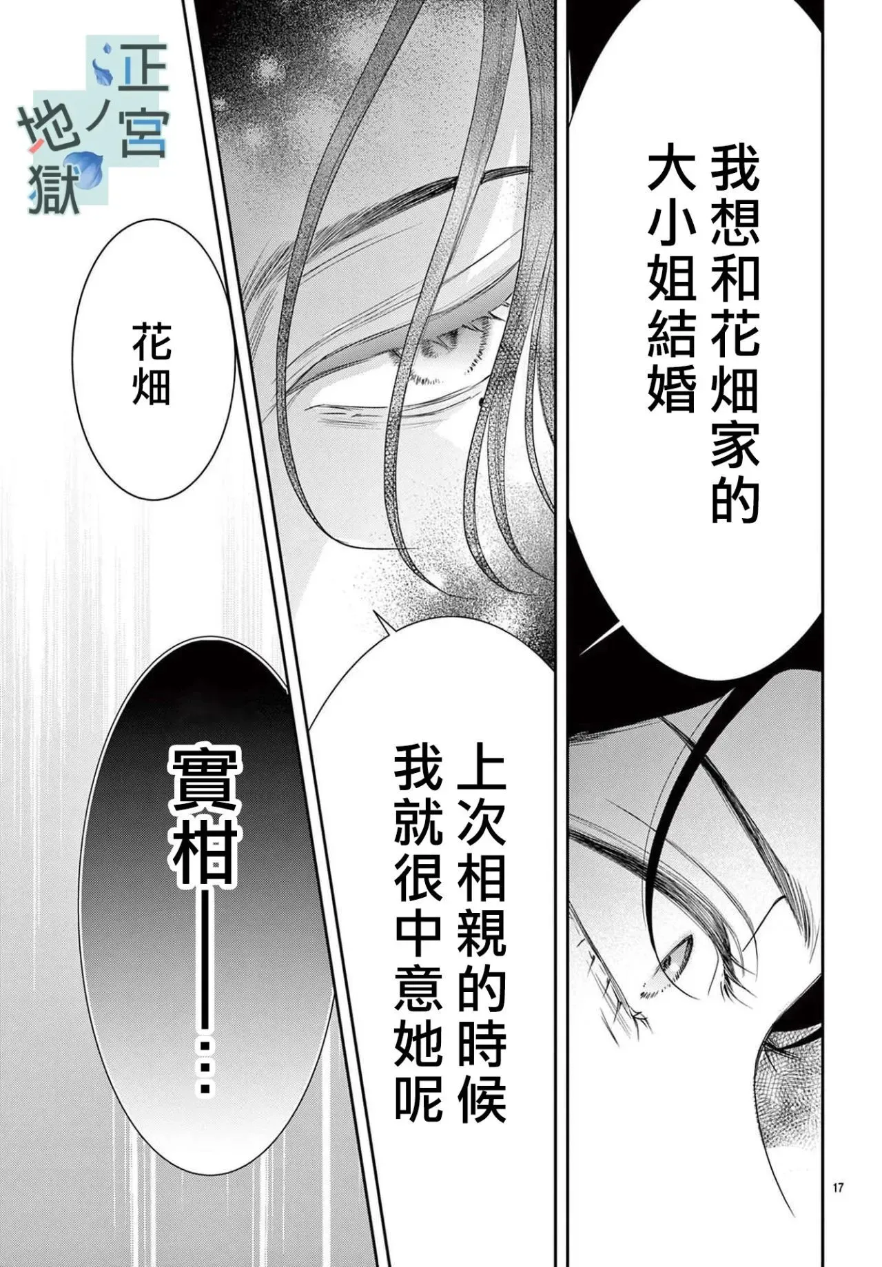 第12话 第17页