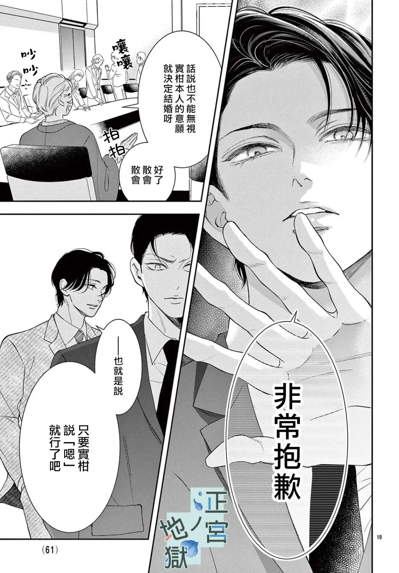 第12话 第19页