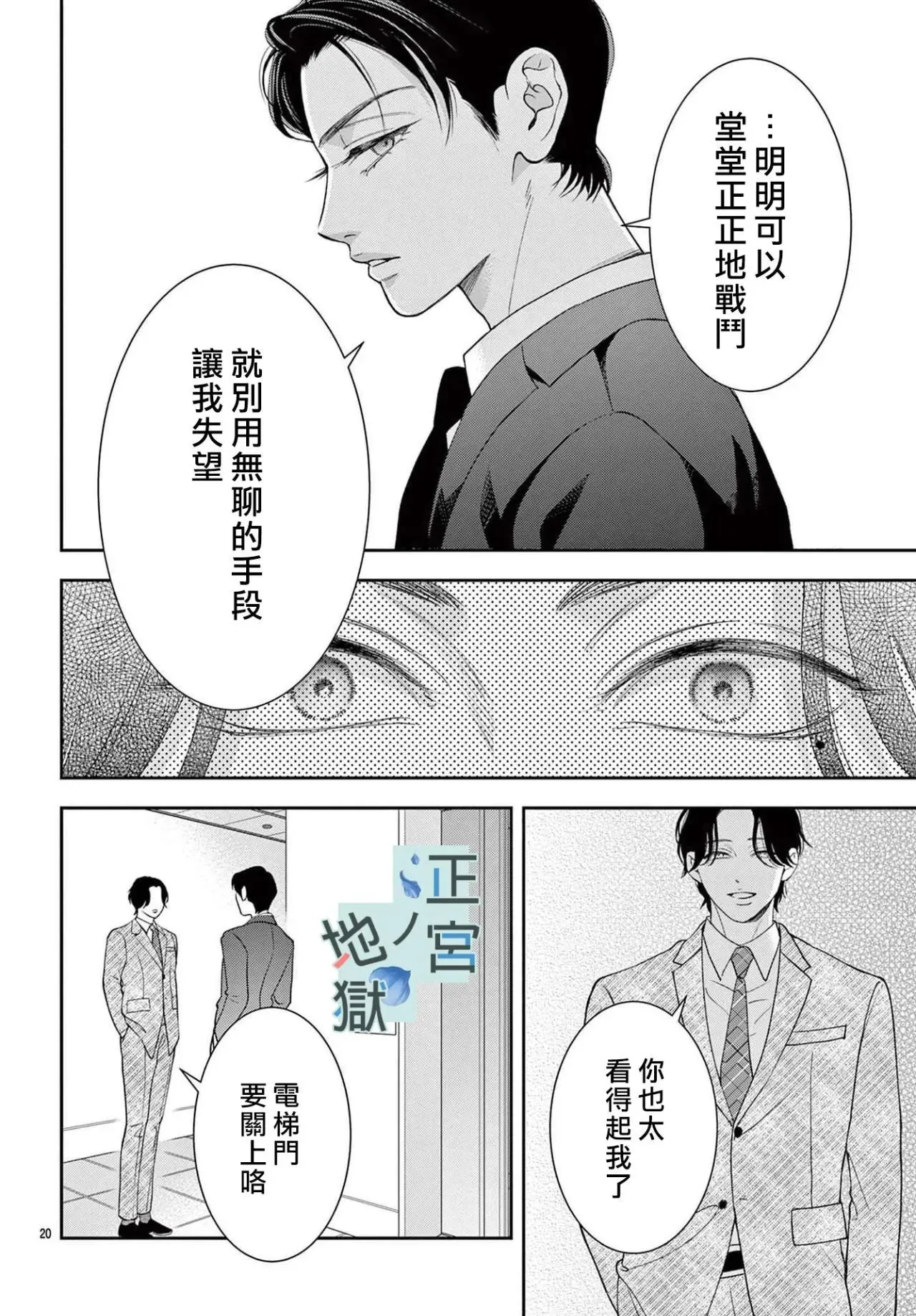 第12话 第20页