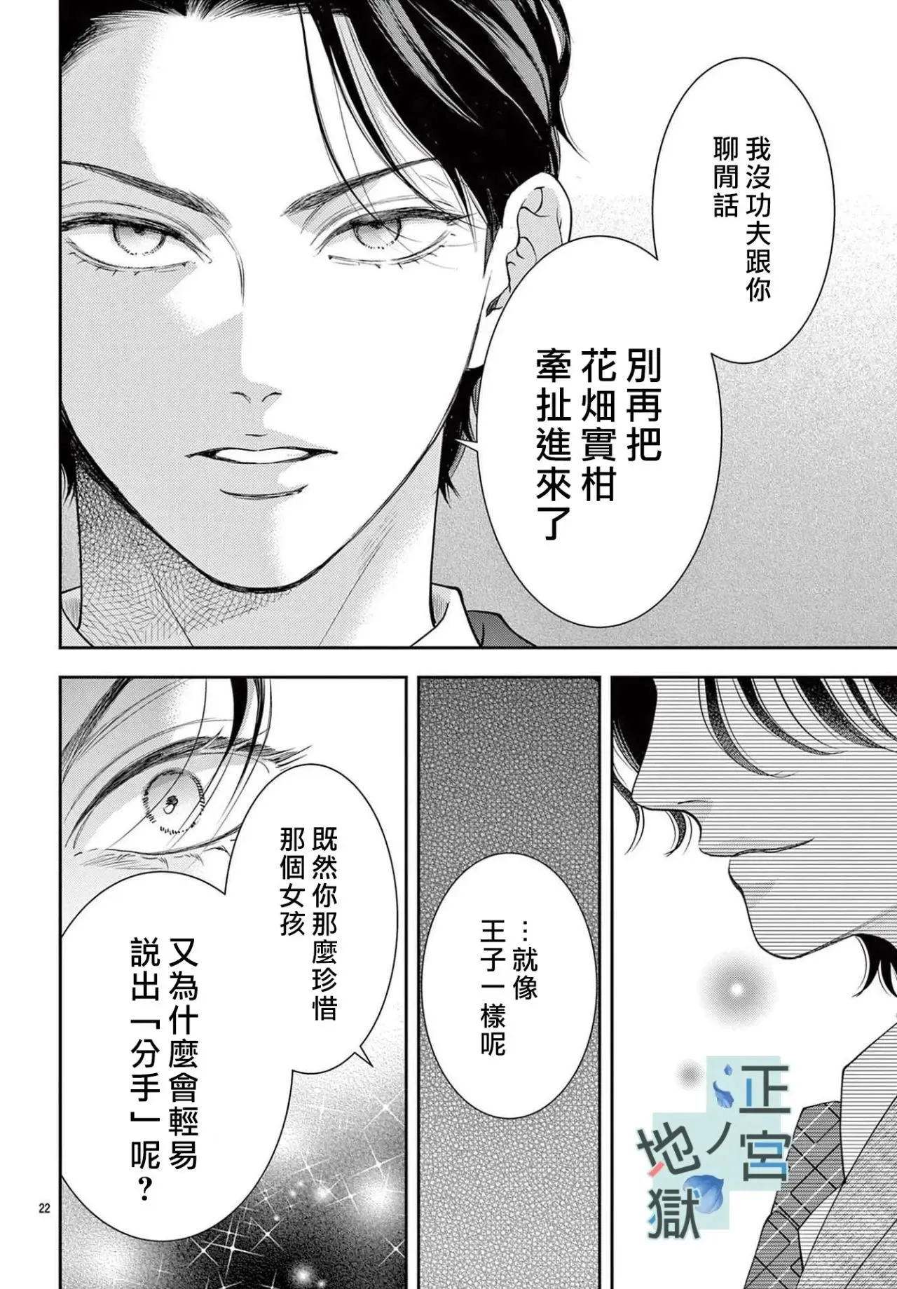 第12话 第22页