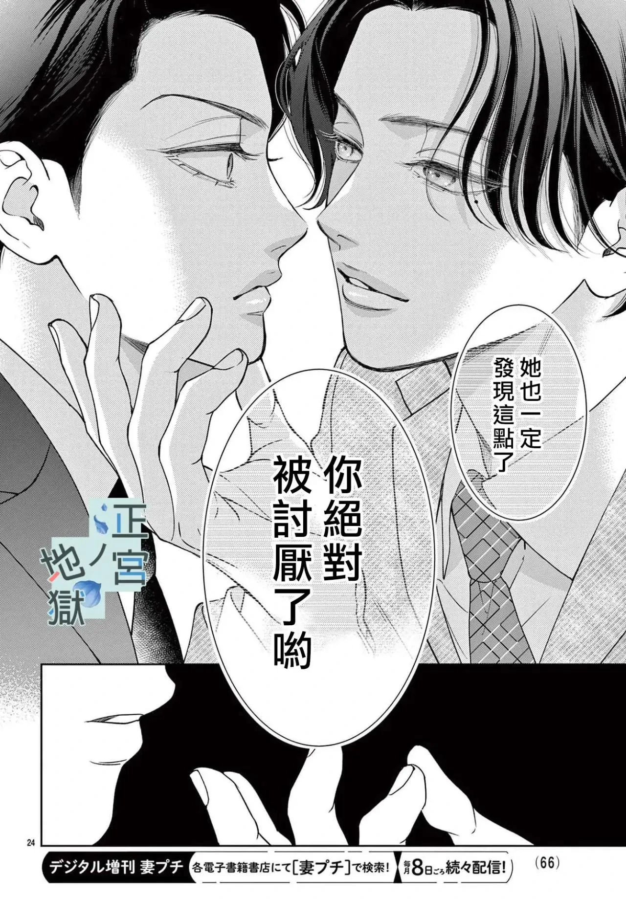 第12话 第24页