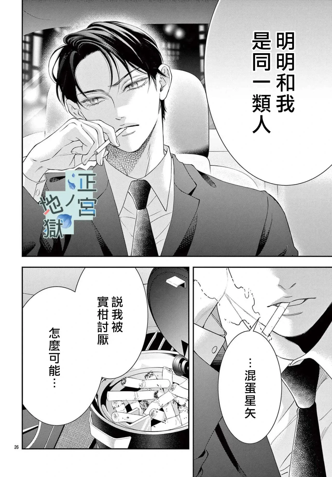 第12话 第26页