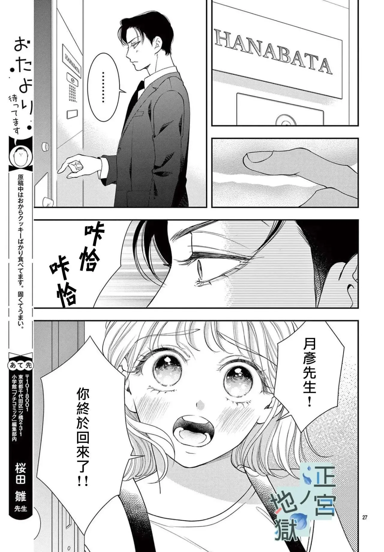 第12话 第27页
