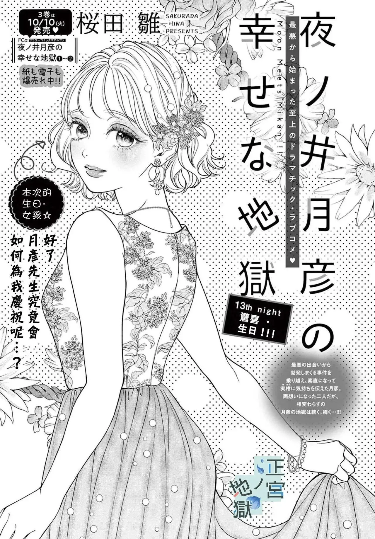 第13话 第1页