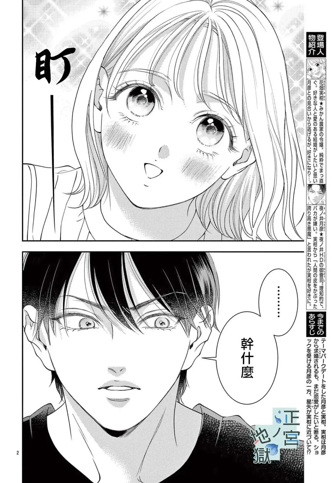 第13话 第2页