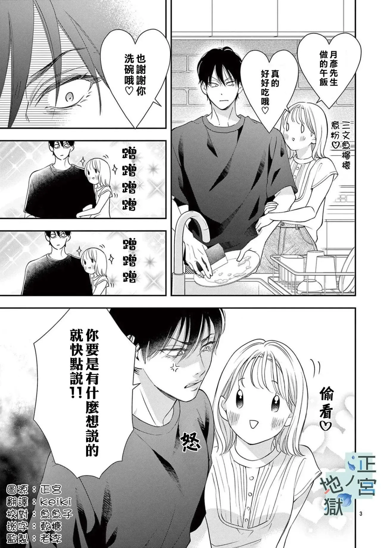 第13话 第3页
