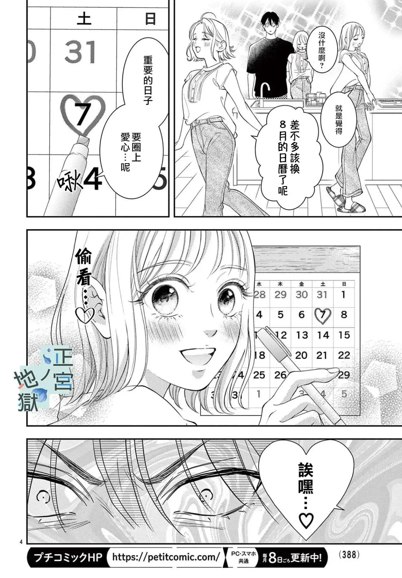 第13话 第4页