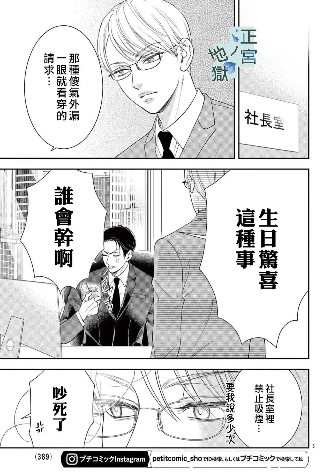 第13话 第5页