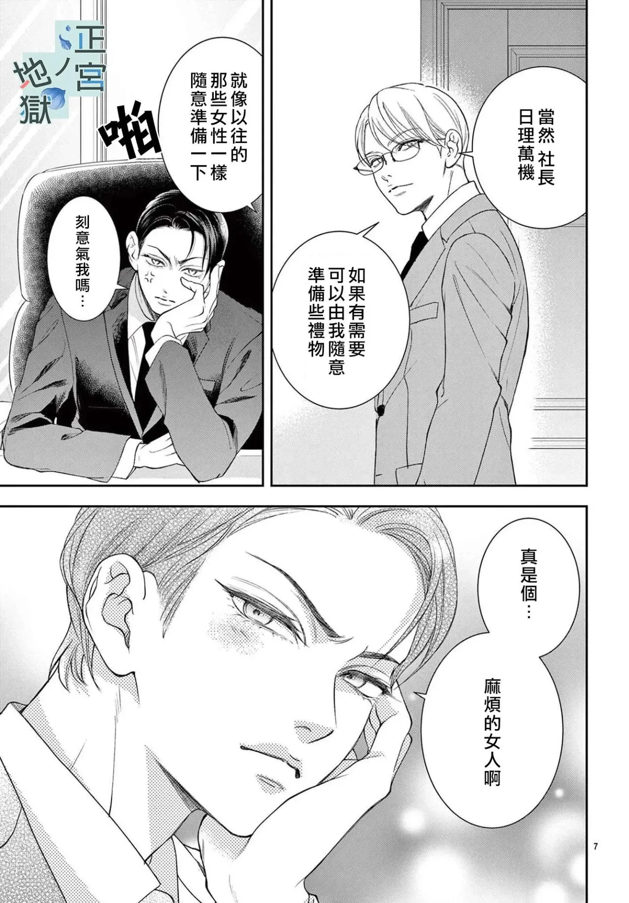 第13话 第7页