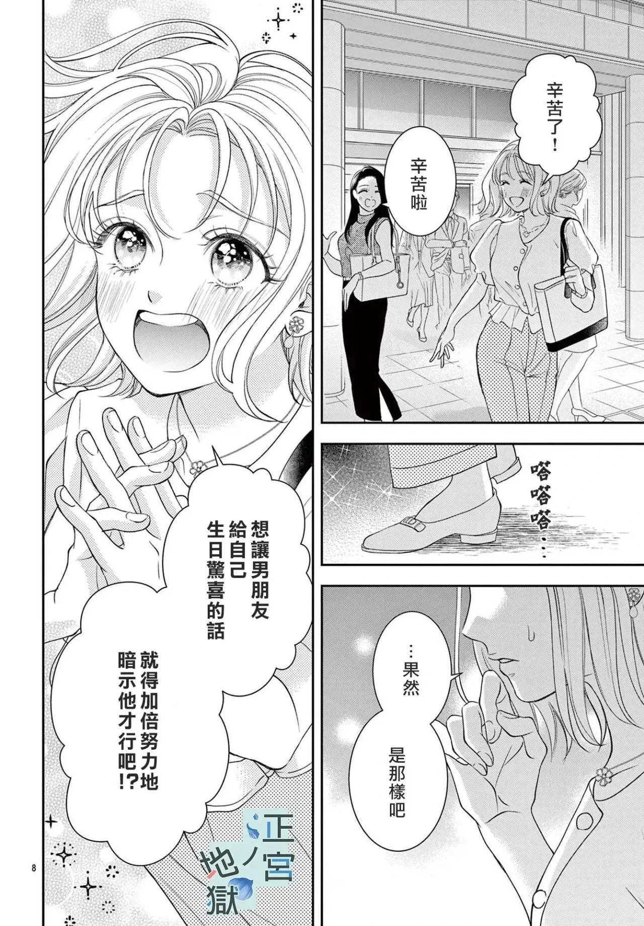第13话 第8页