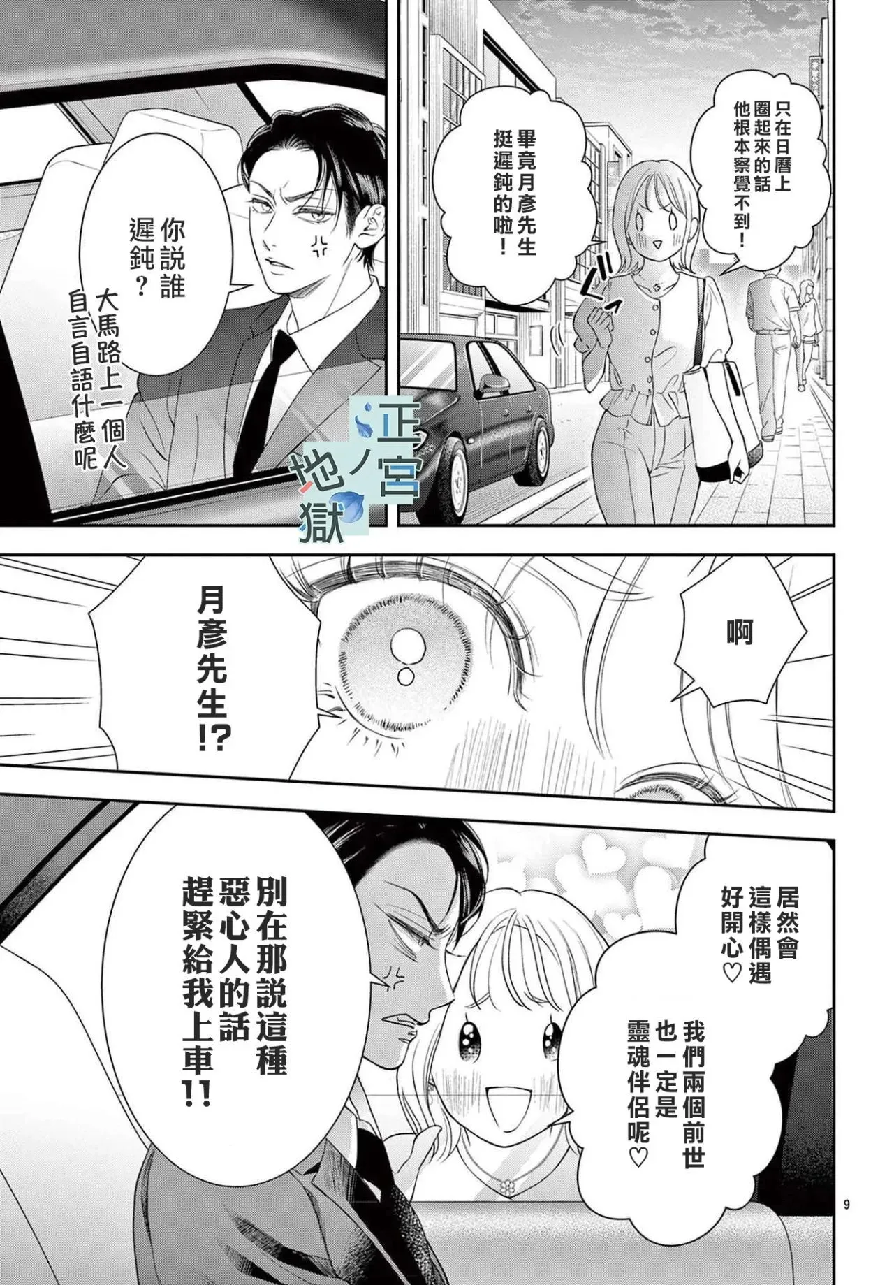 第13话 第9页