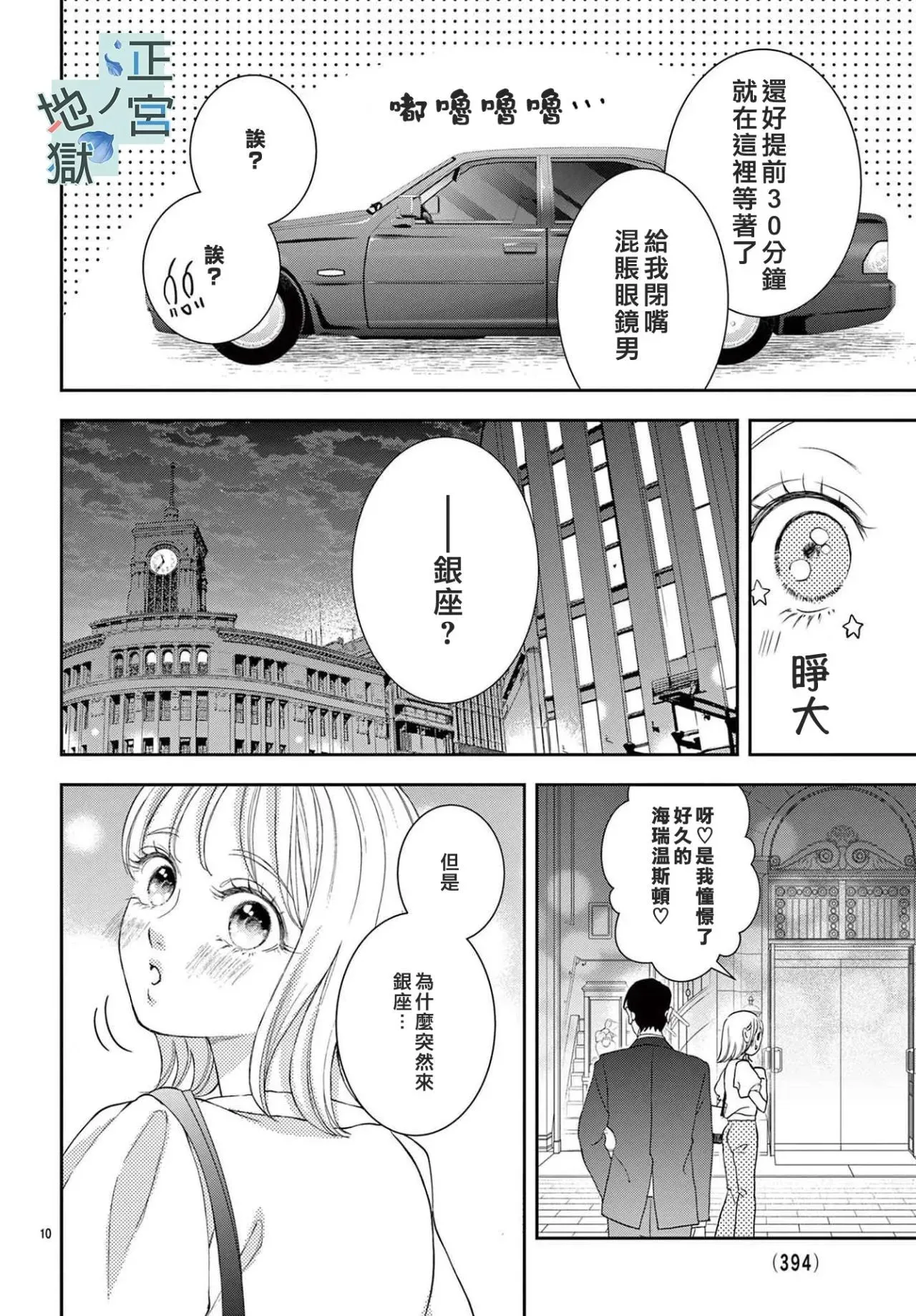 第13话 第10页