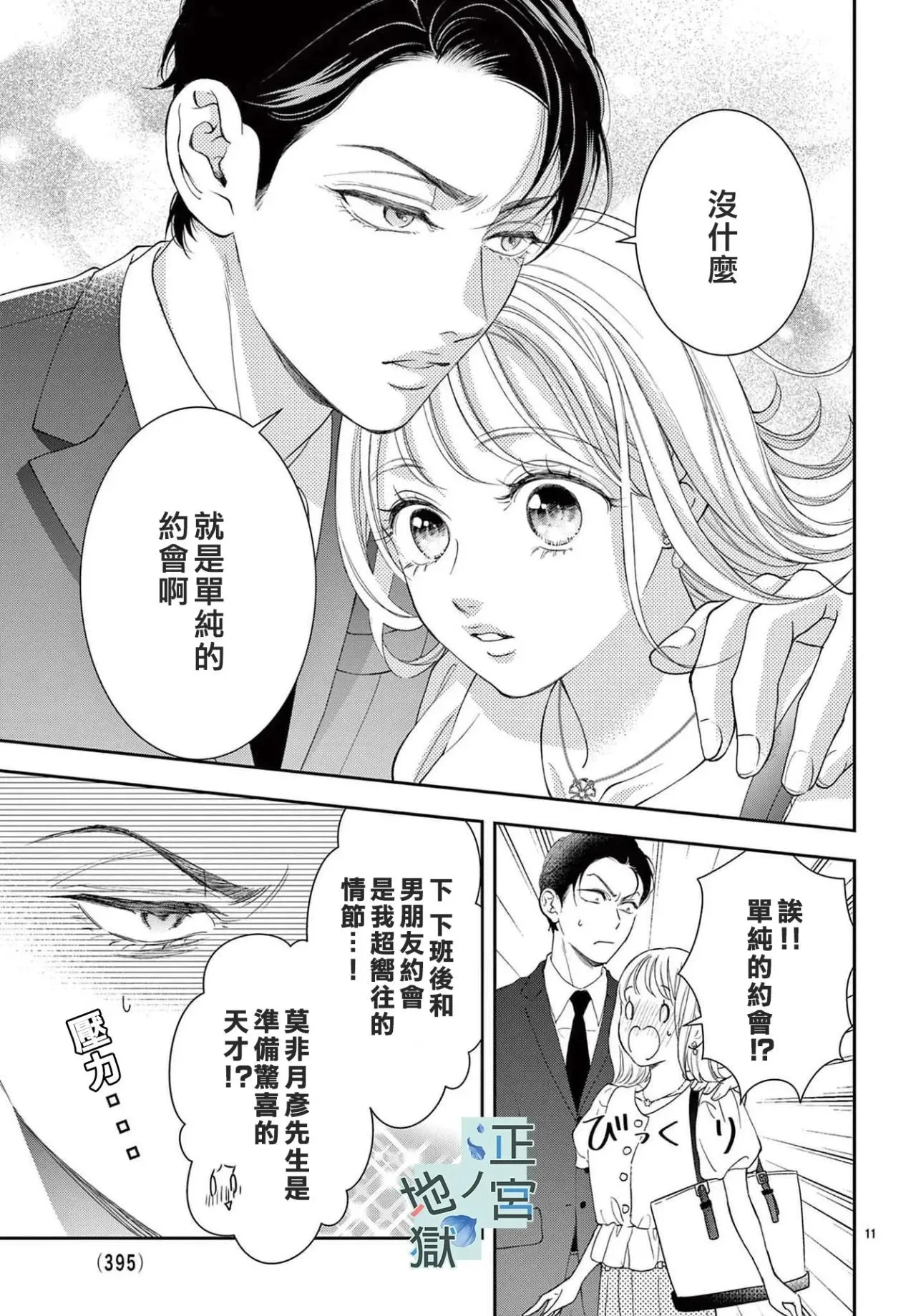 第13话 第11页