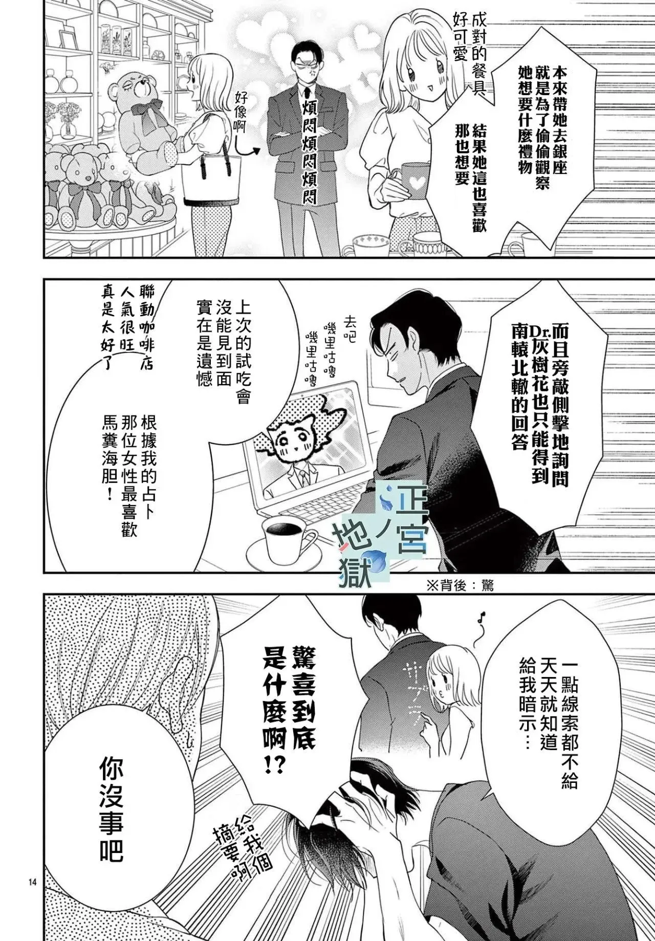 第13话 第14页