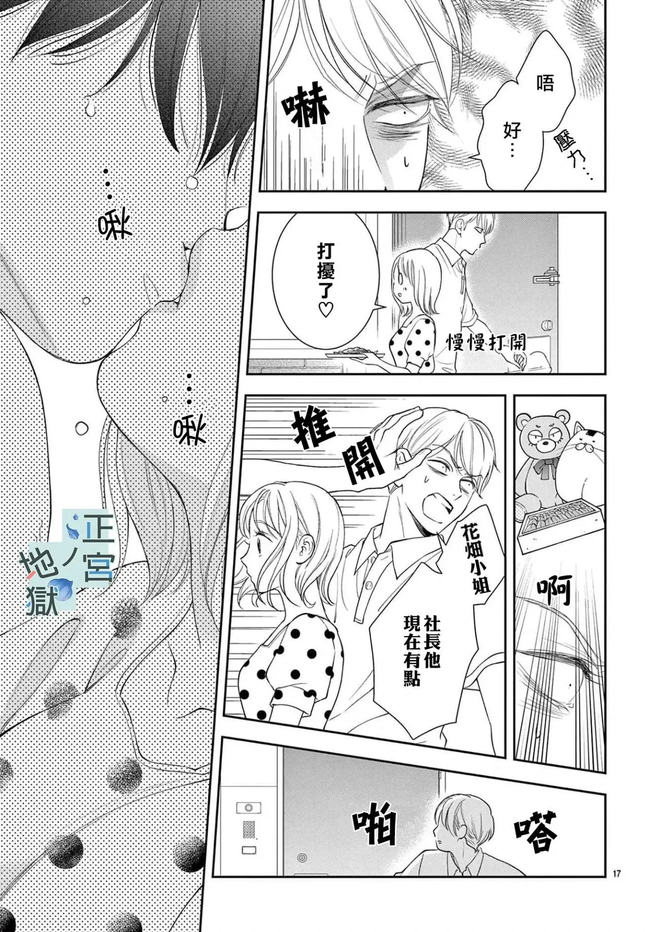 第13话 第17页