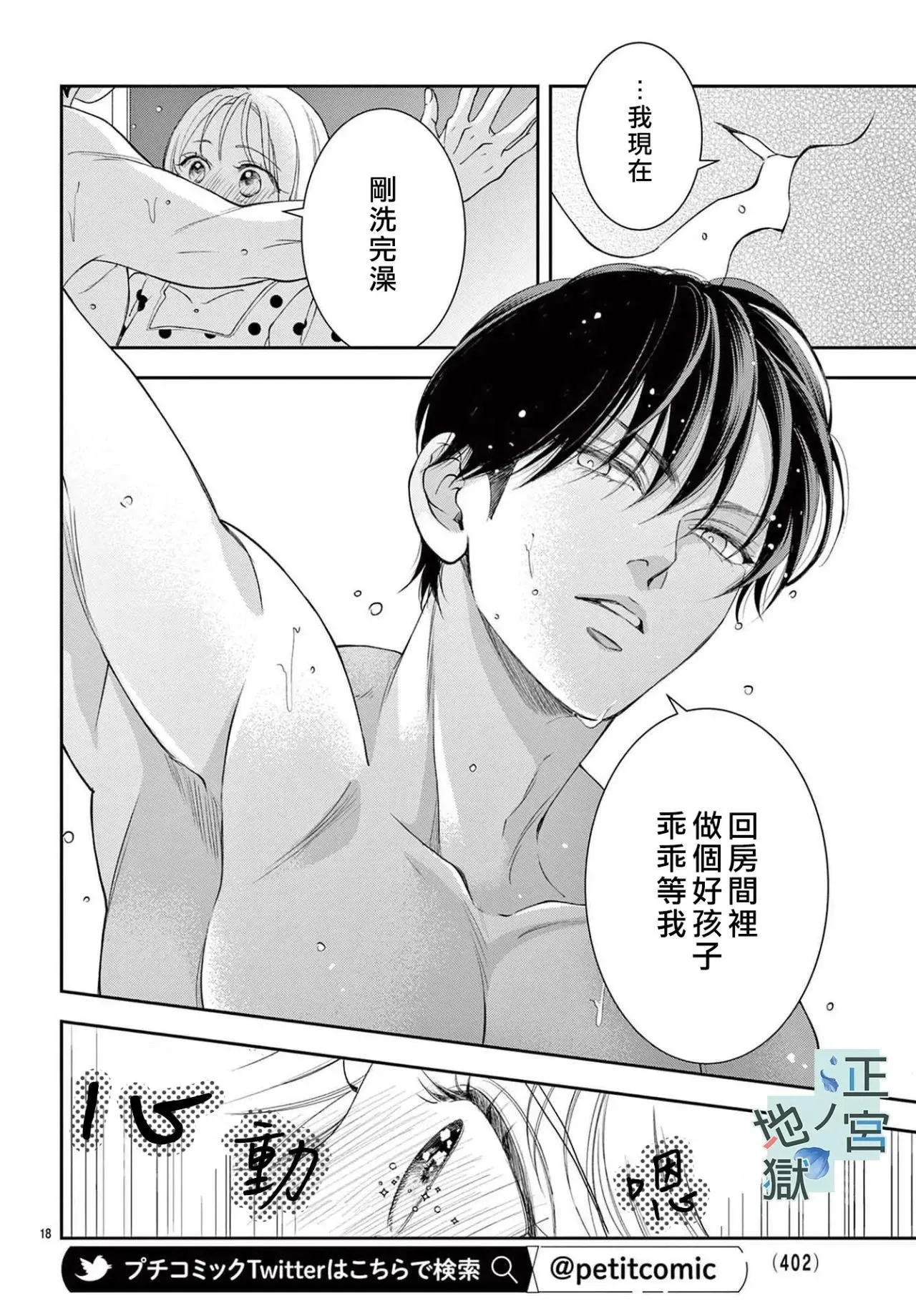 第13话 第18页
