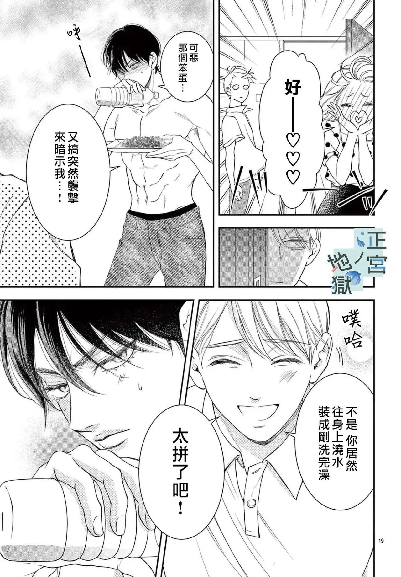 第13话 第19页