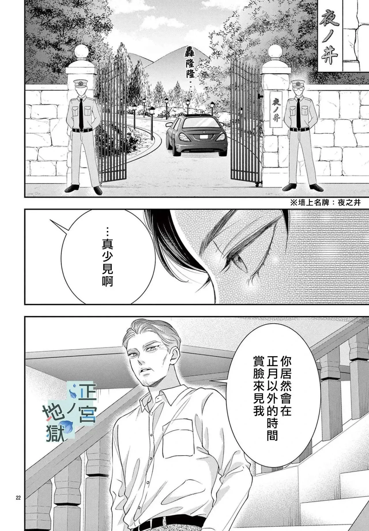 第13话 第22页