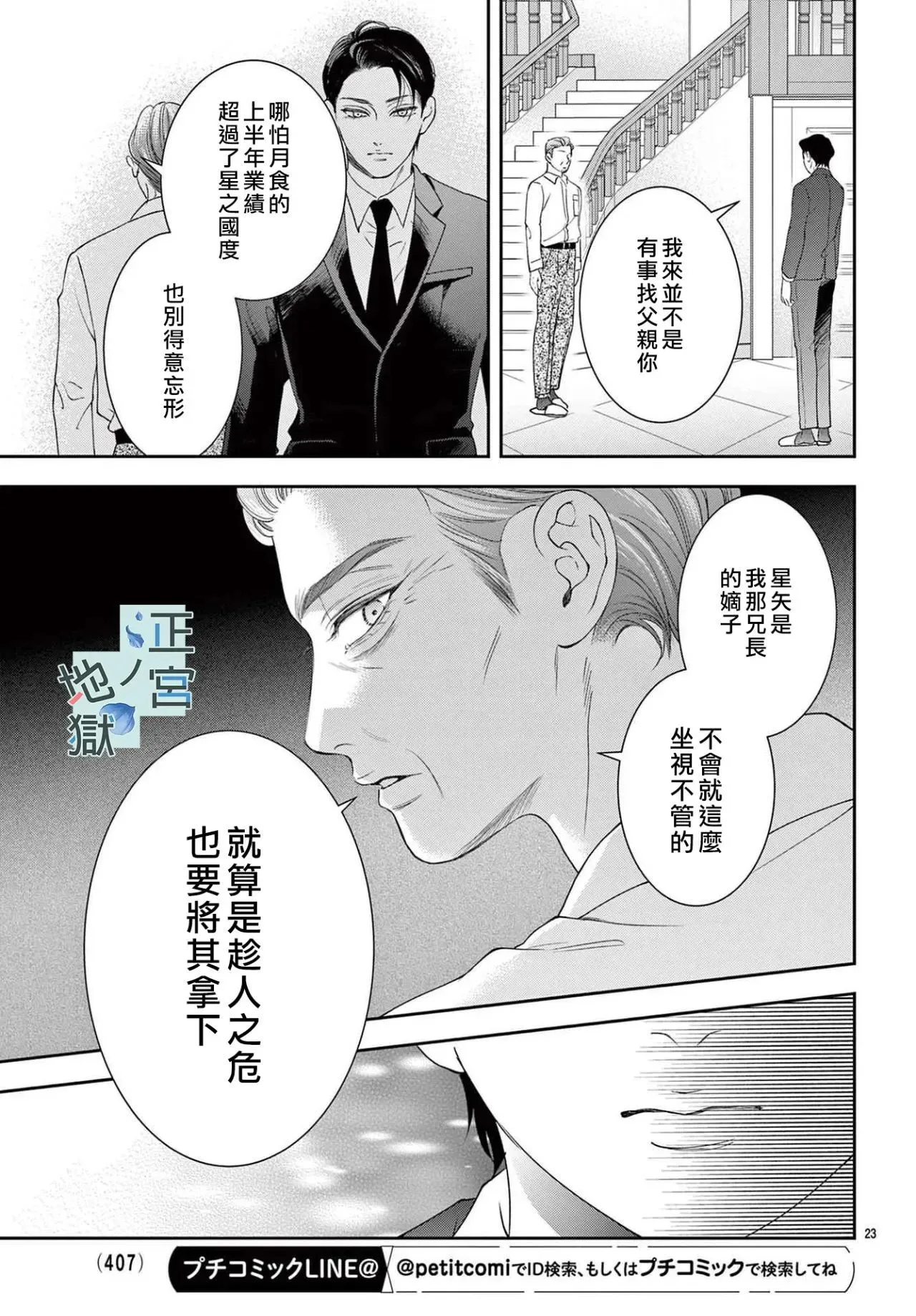 第13话 第23页