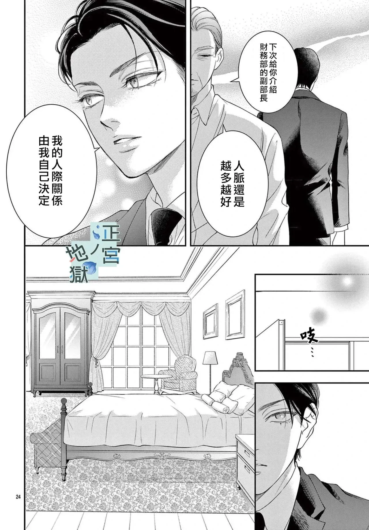 第13话 第24页