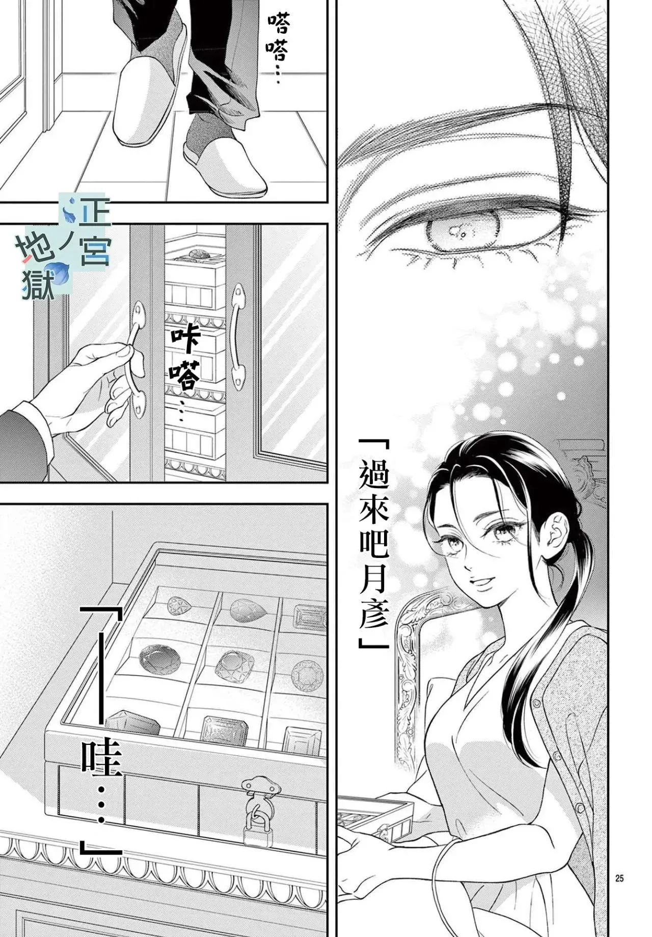 第13话 第25页