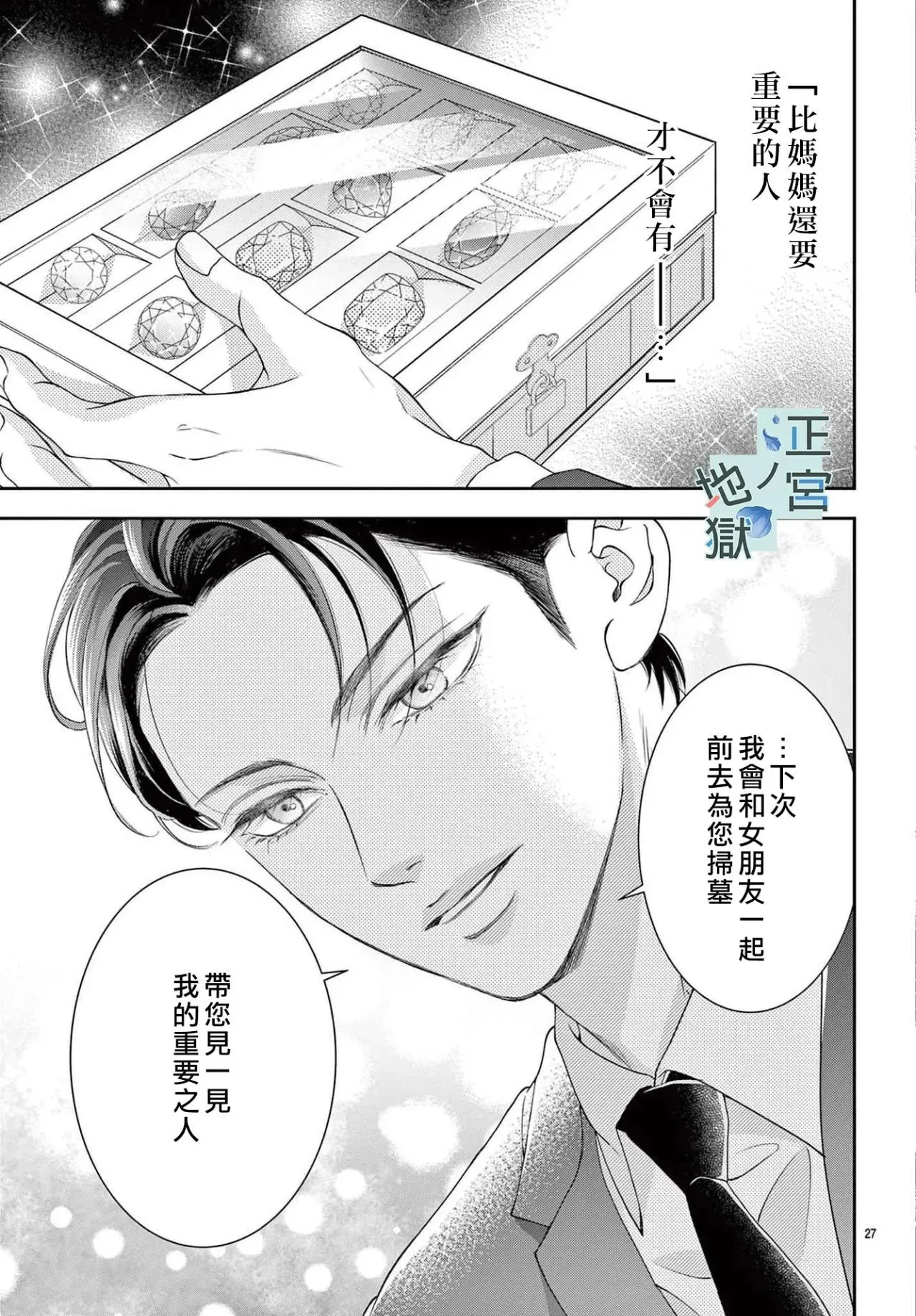 第13话 第27页