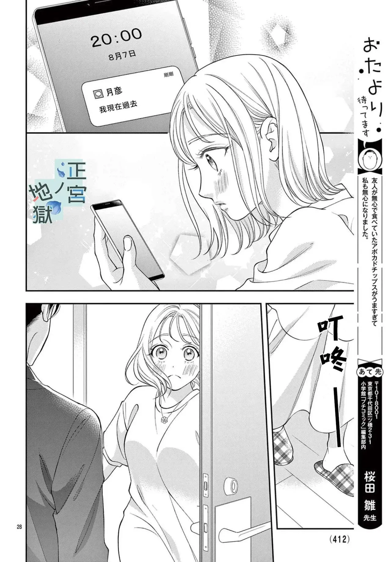 第13话 第28页
