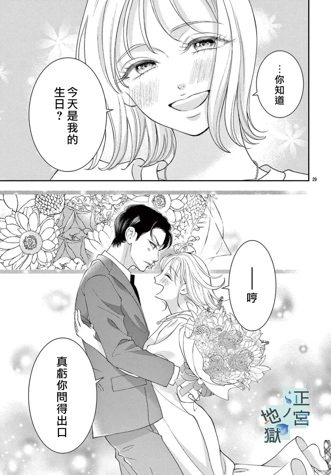 第13话 第29页