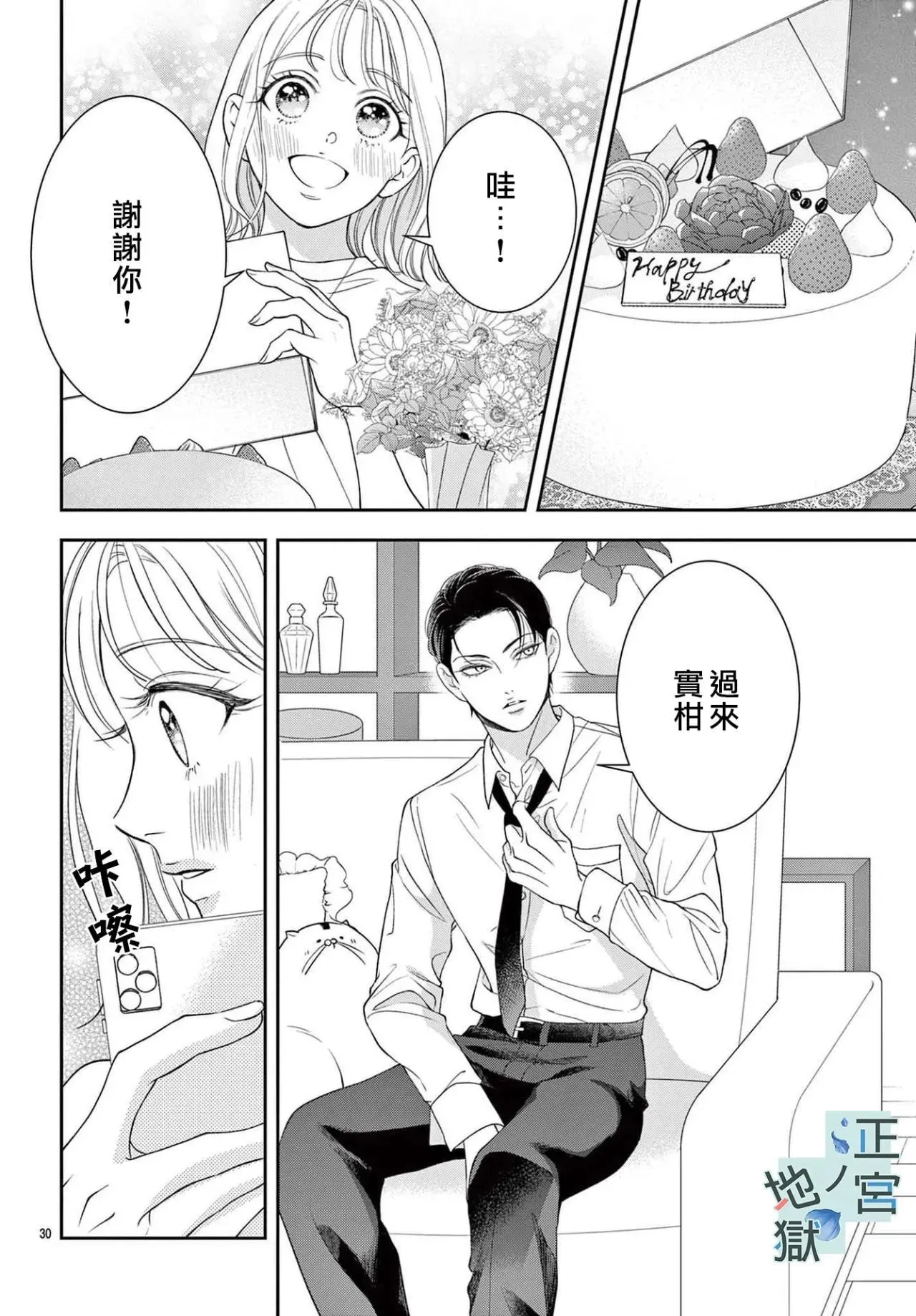 第13话 第30页