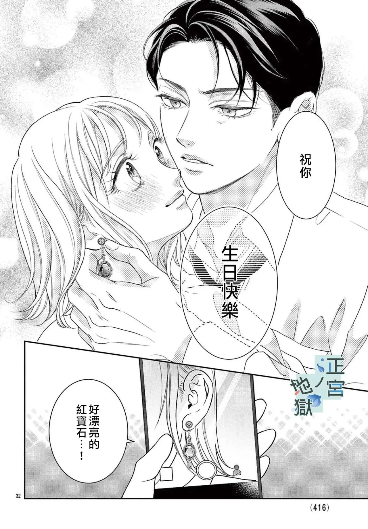 第13话 第32页