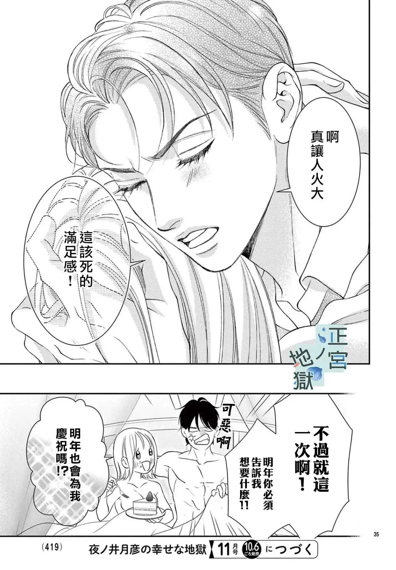 第13话 第35页