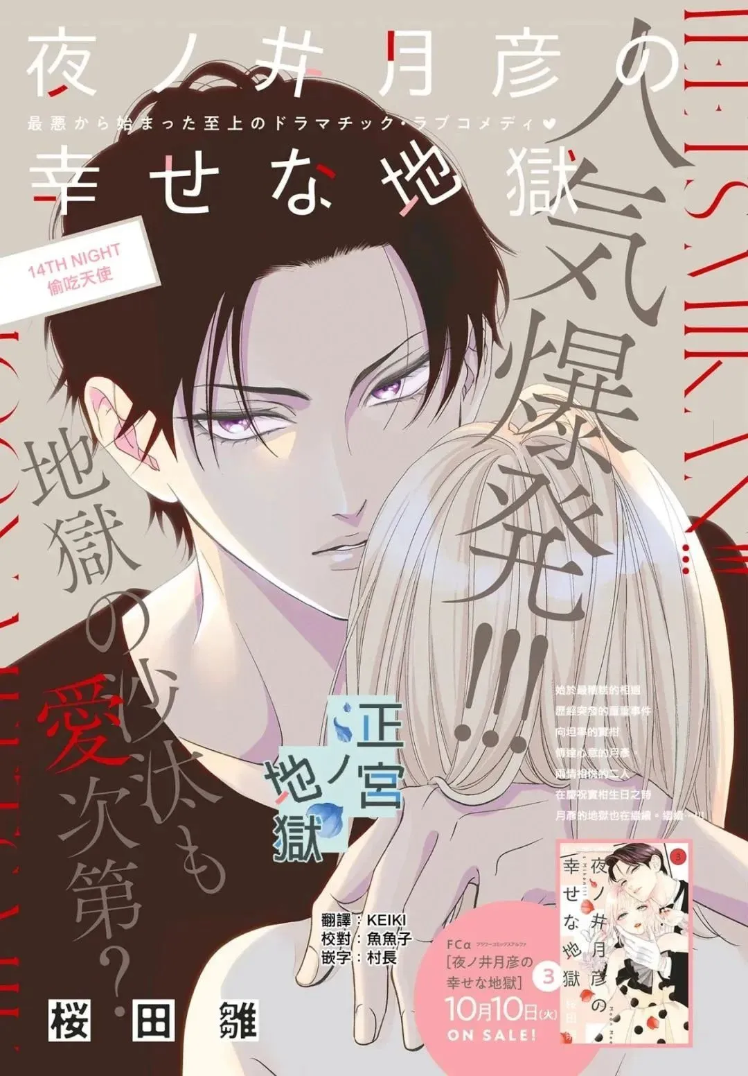 第13话 第38页