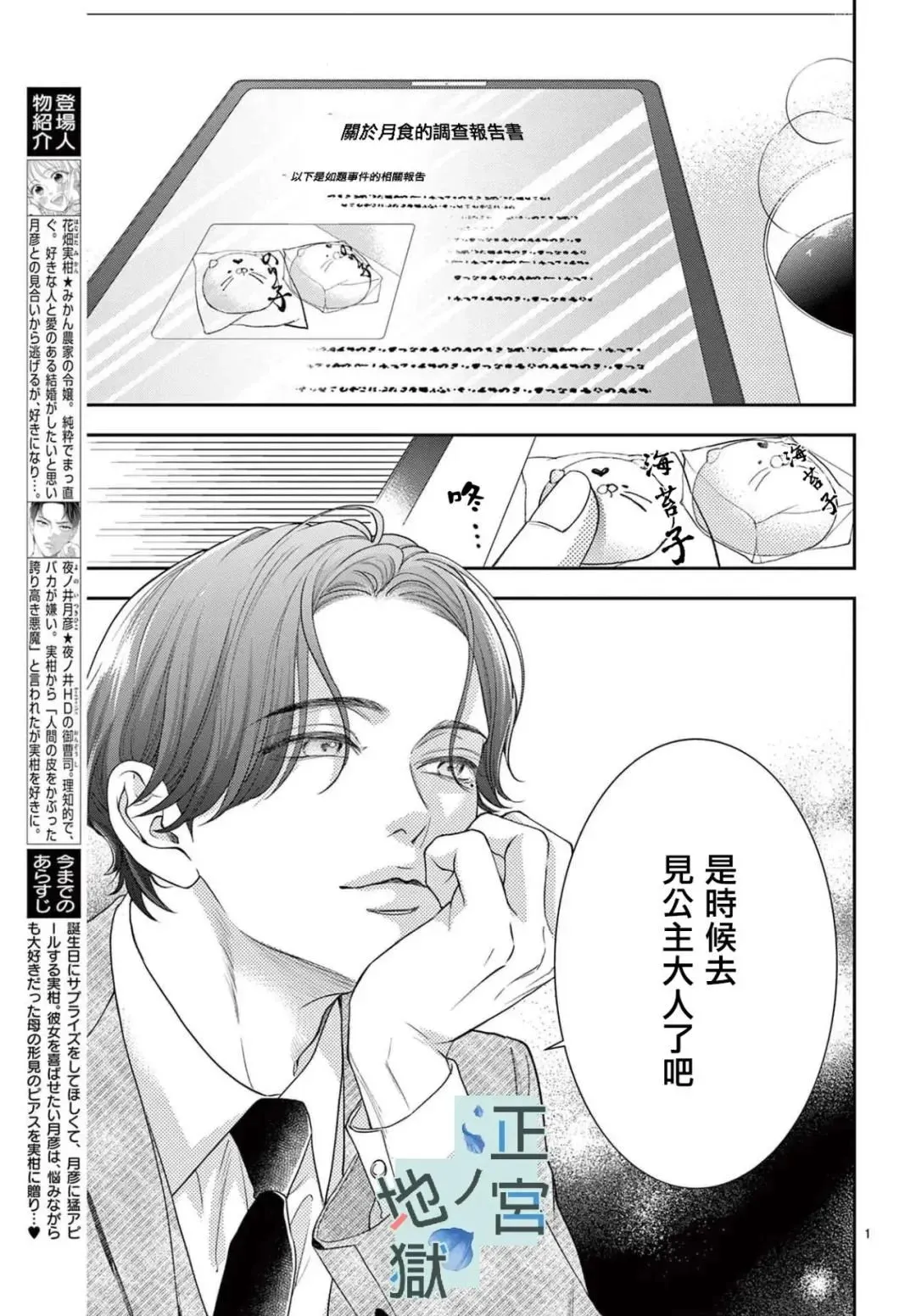第13话 第39页