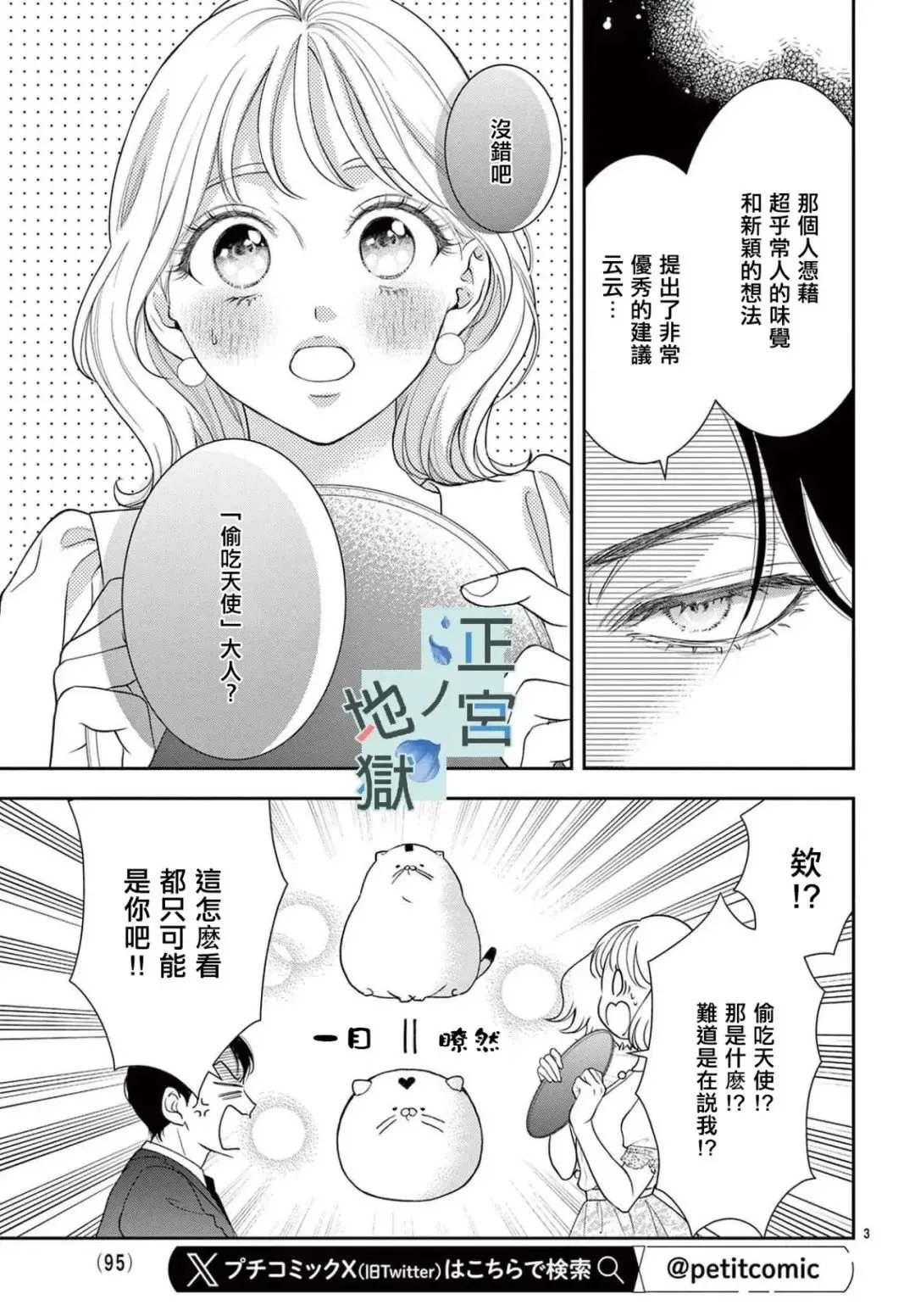 第14话 第4页