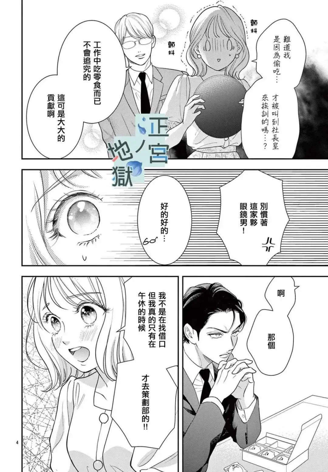 第14话 第5页