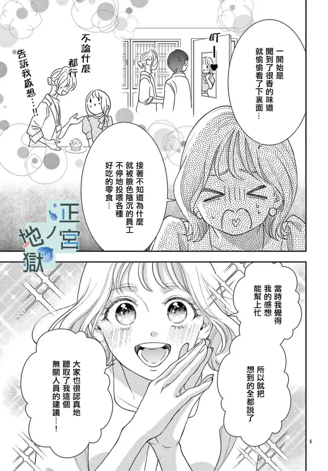 第14话 第6页